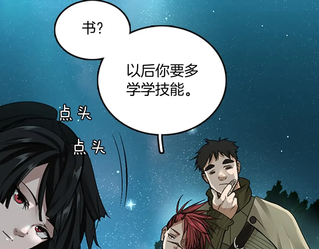 第1季第7话 悬殊 第164页