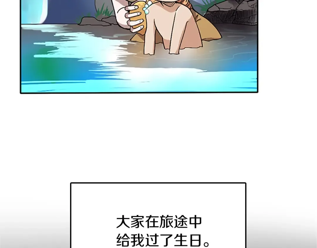 第1季第8话 危机 第5页