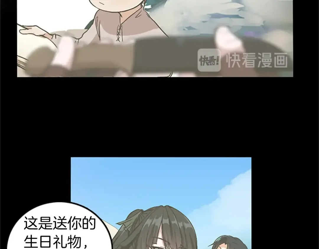 第1季第8话 危机 第7页