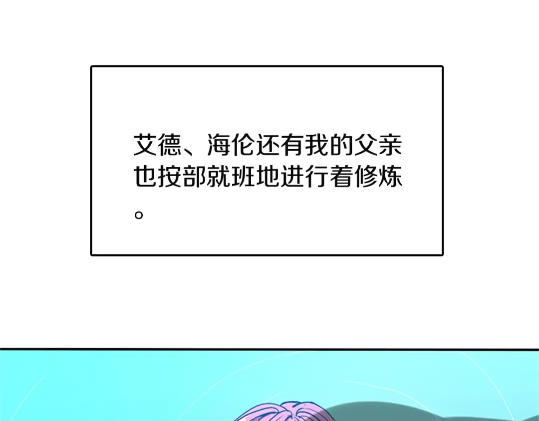 第1季第8话 危机 第14页