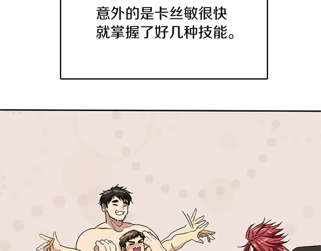 第1季第8话 危机 第22页