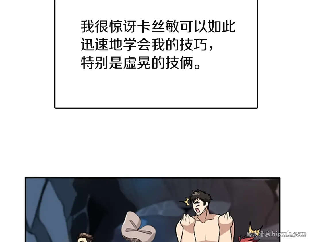 第1季第8话 危机 第24页