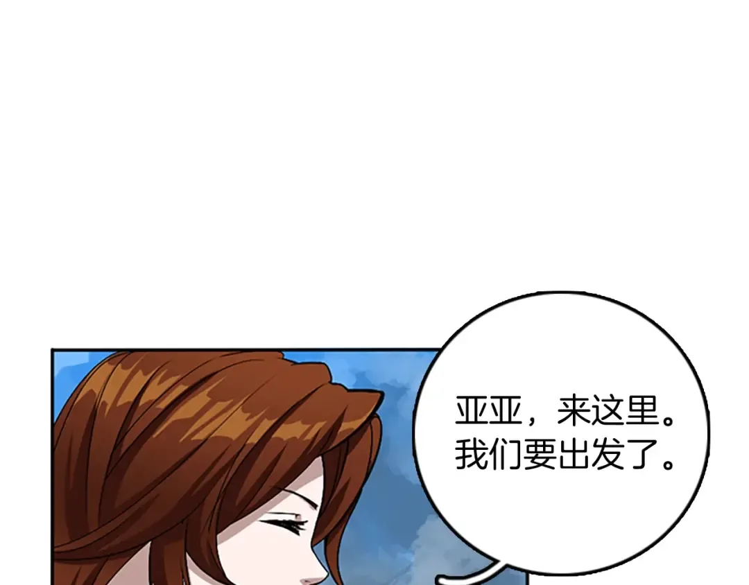 第1季第8话 危机 第30页