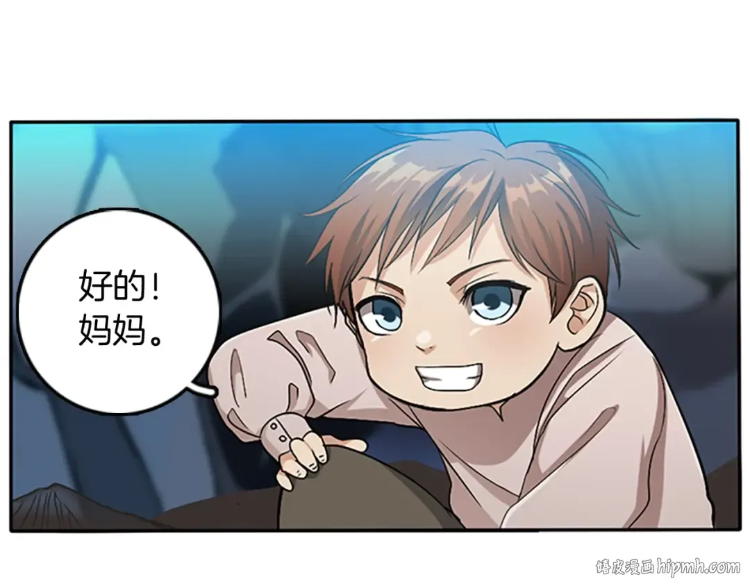 第1季第8话 危机 第32页