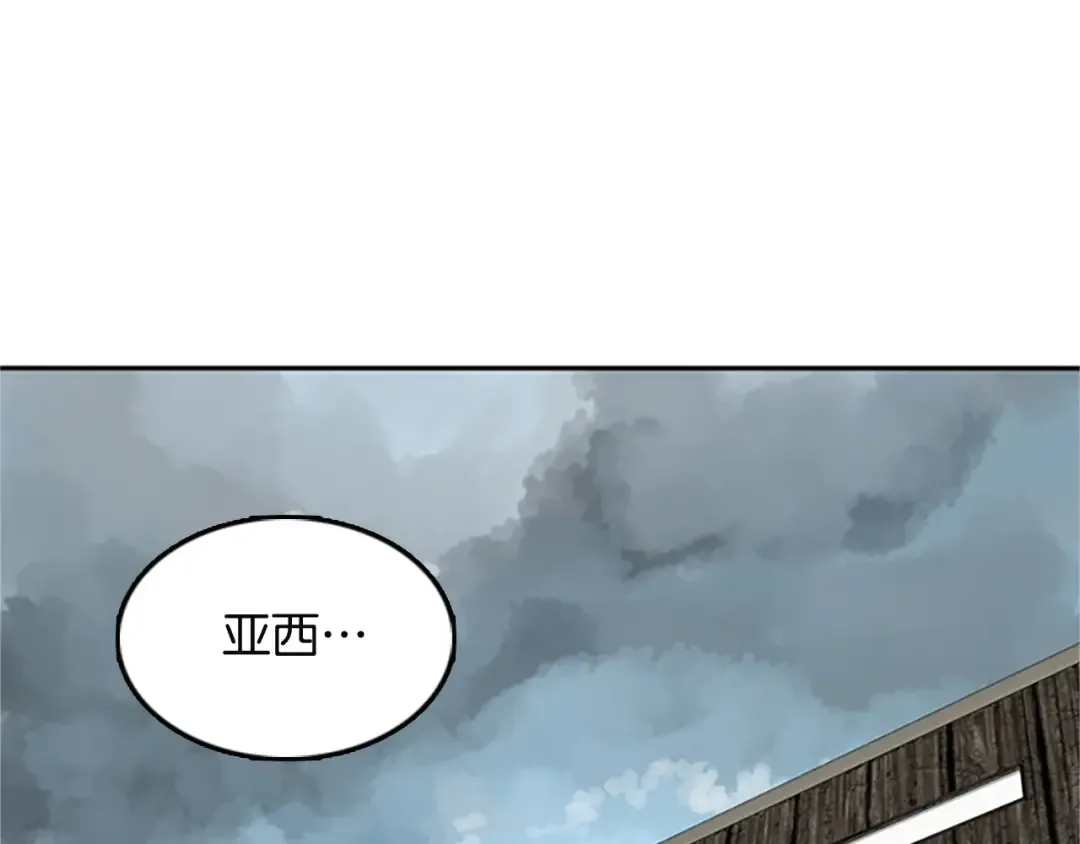 第1季第8话 危机 第42页
