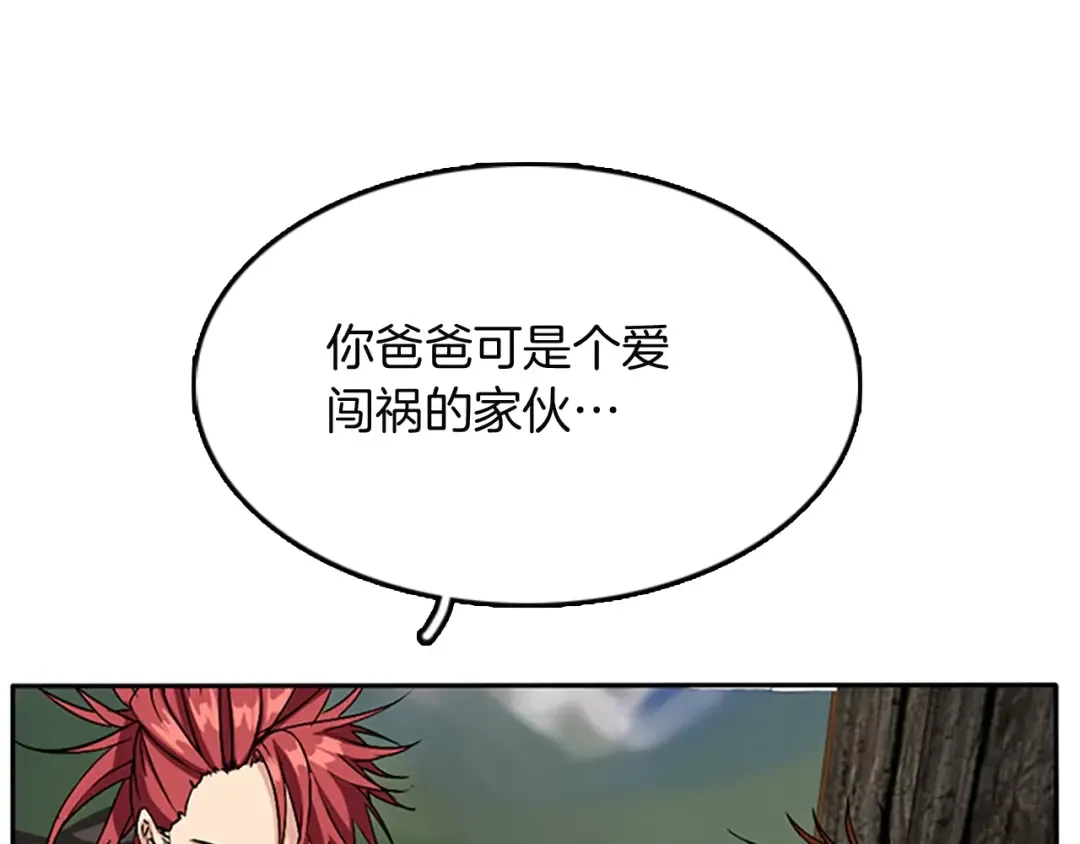 第1季第8话 危机 第44页