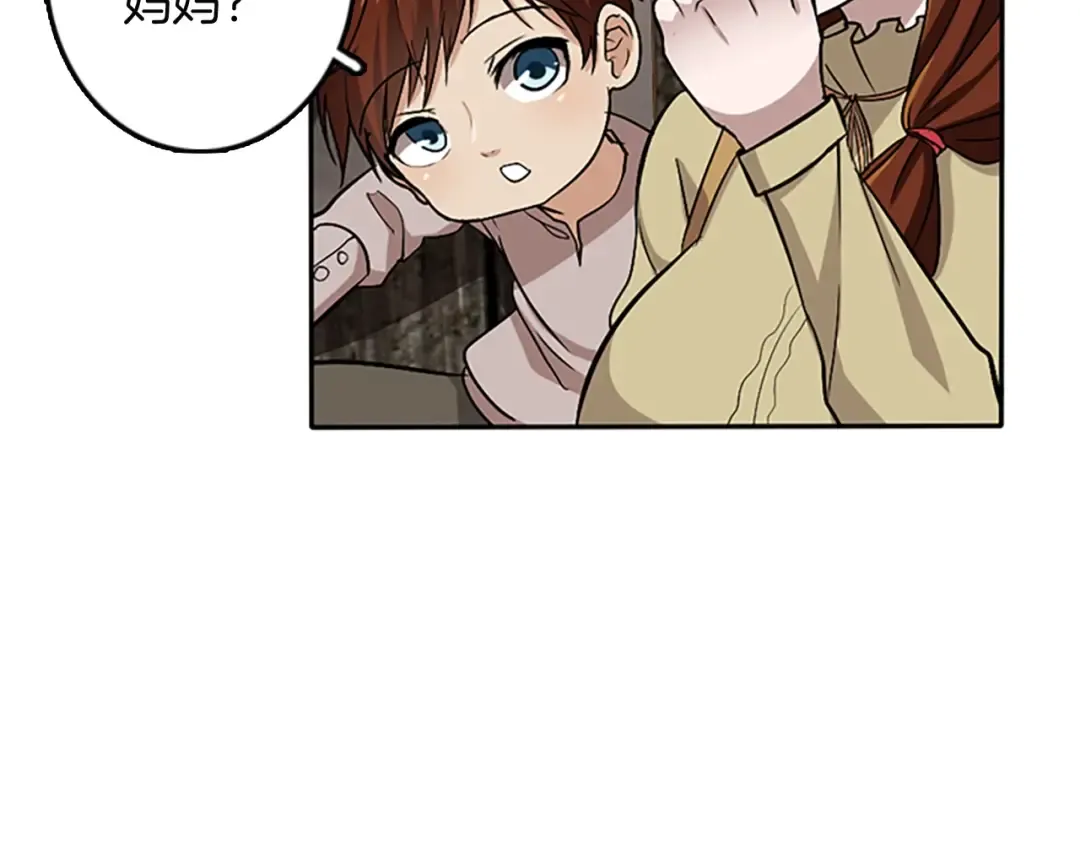 第1季第8话 危机 第51页