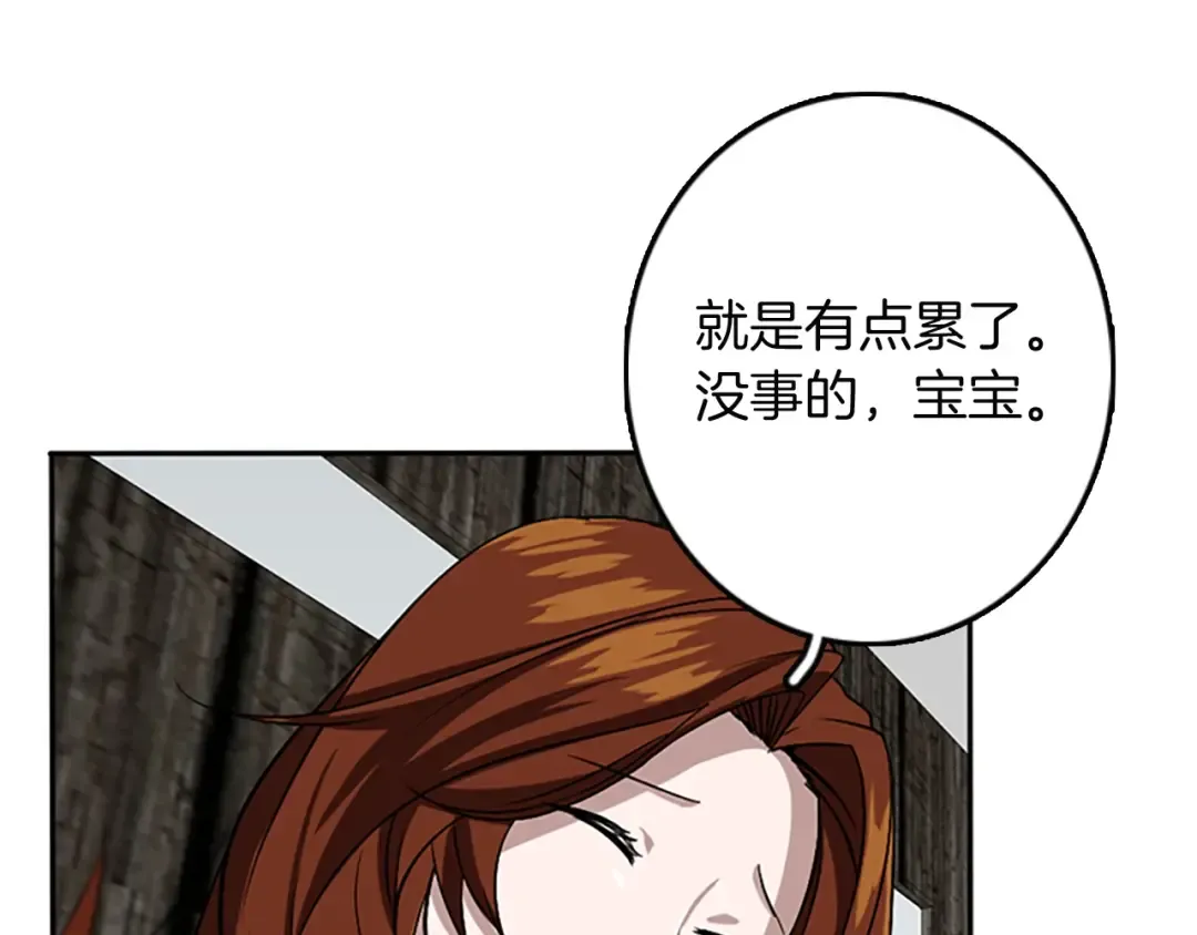 第1季第8话 危机 第52页