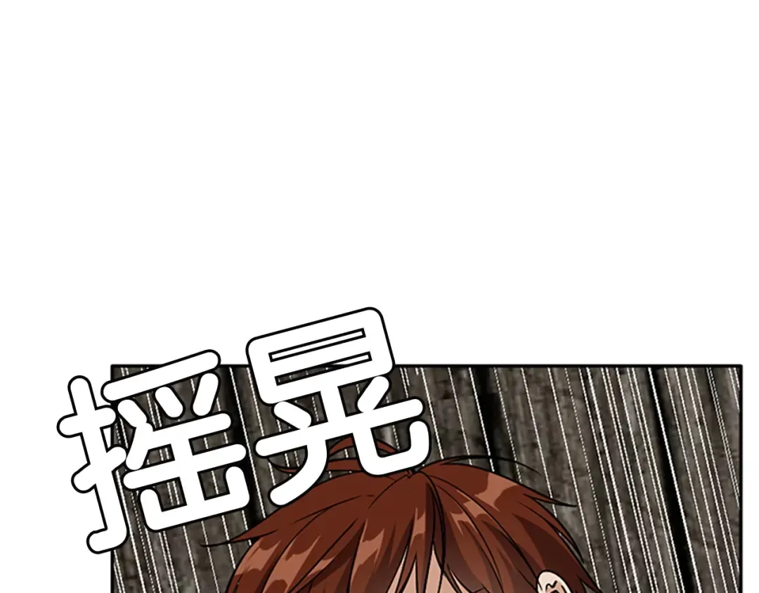 第1季第8话 危机 第67页