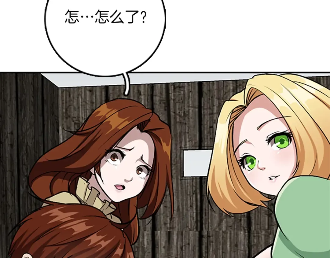 第1季第8话 危机 第69页