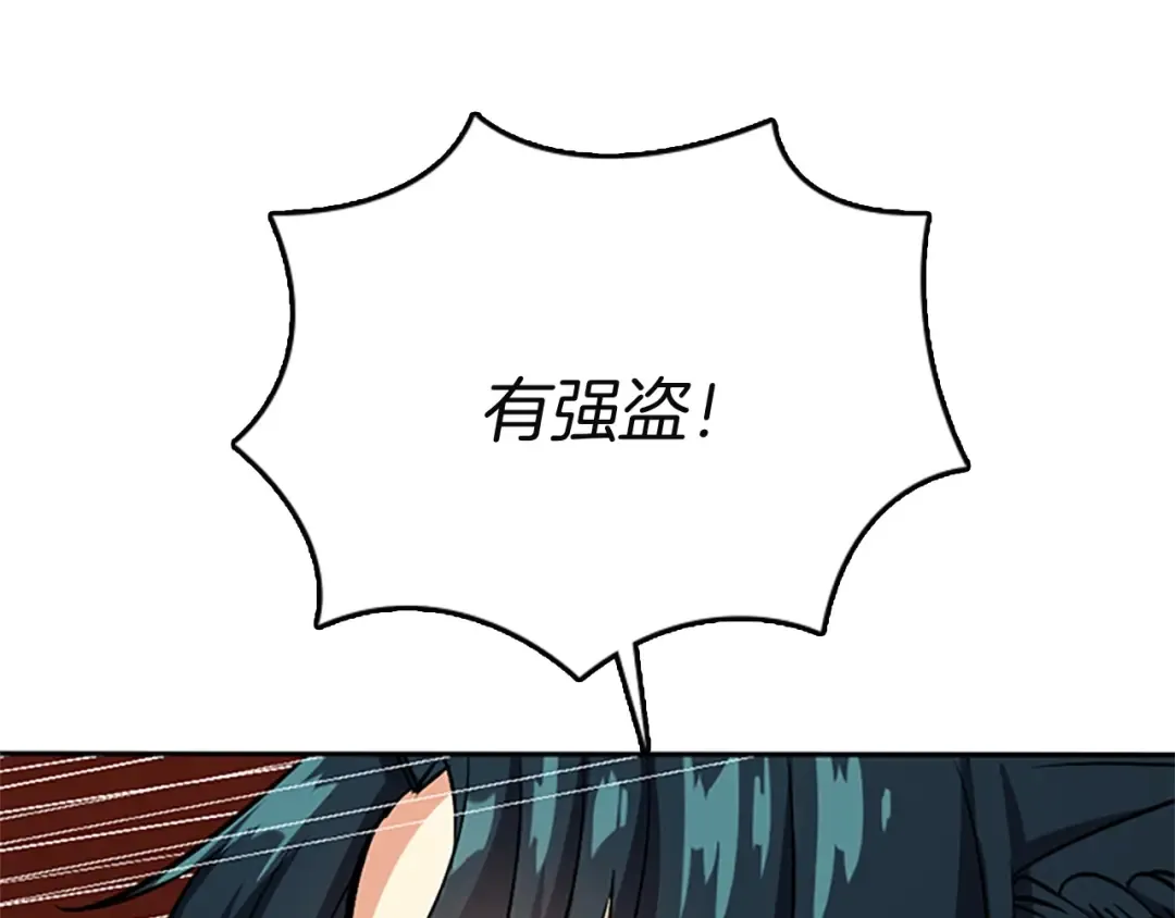 第1季第8话 危机 第71页