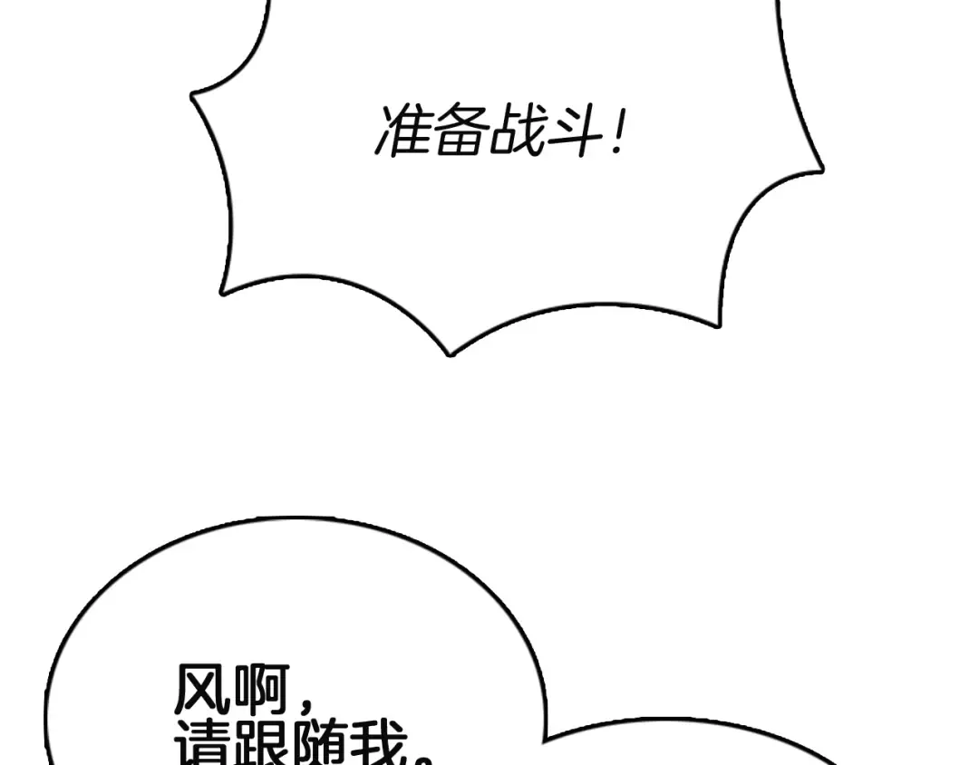 第1季第8话 危机 第73页