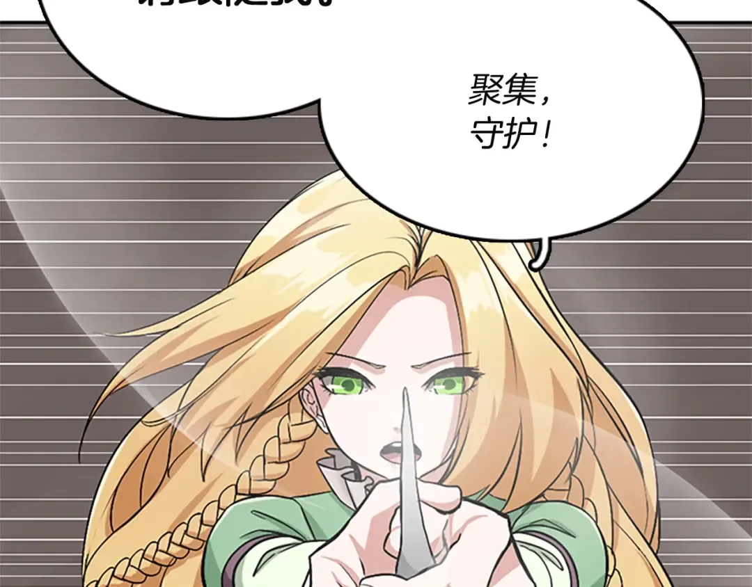 第1季第8话 危机 第74页