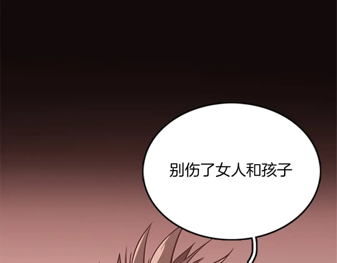 第1季第8话 危机 第122页