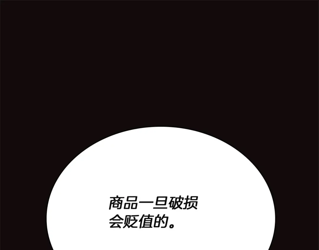 第1季第8话 危机 第127页