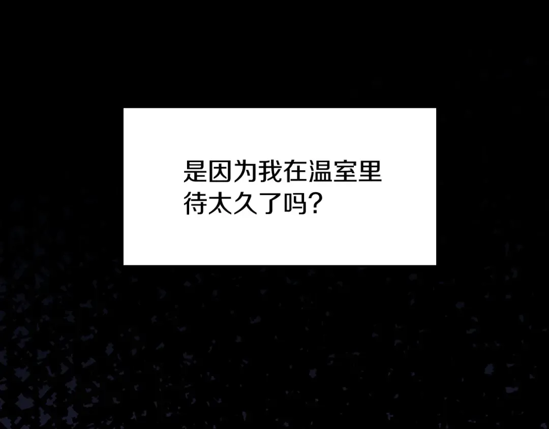 第1季第9话 嘱托 第2页