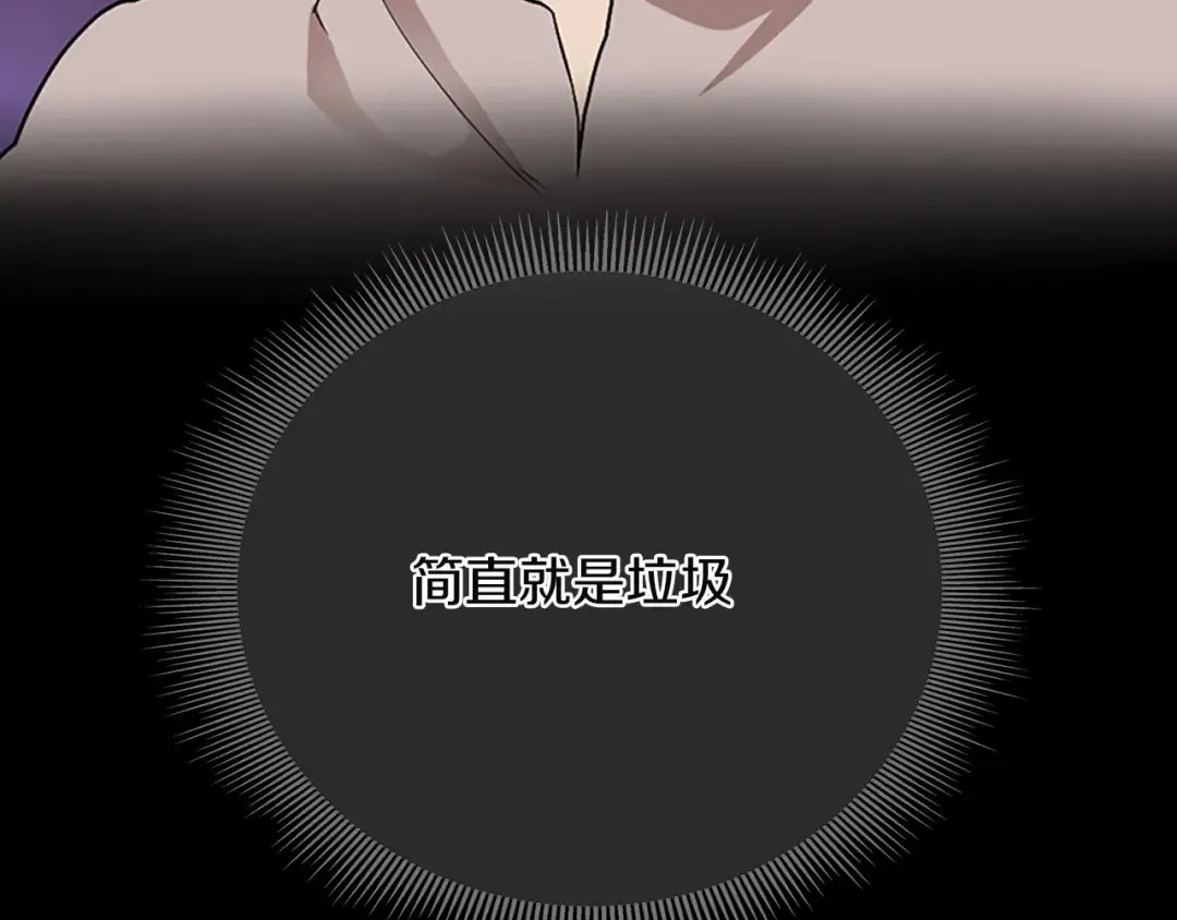 第1季第9话 嘱托 第12页