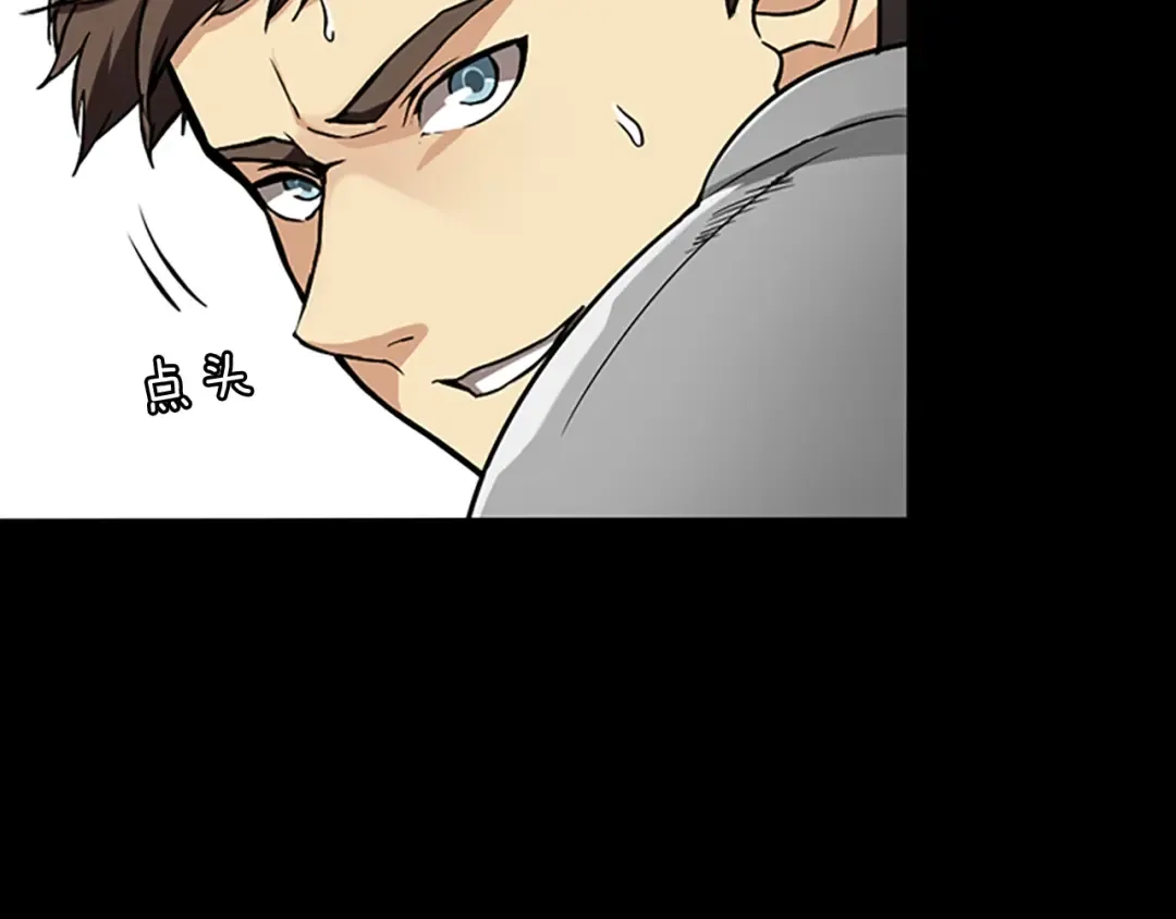 第1季第9话 嘱托 第71页