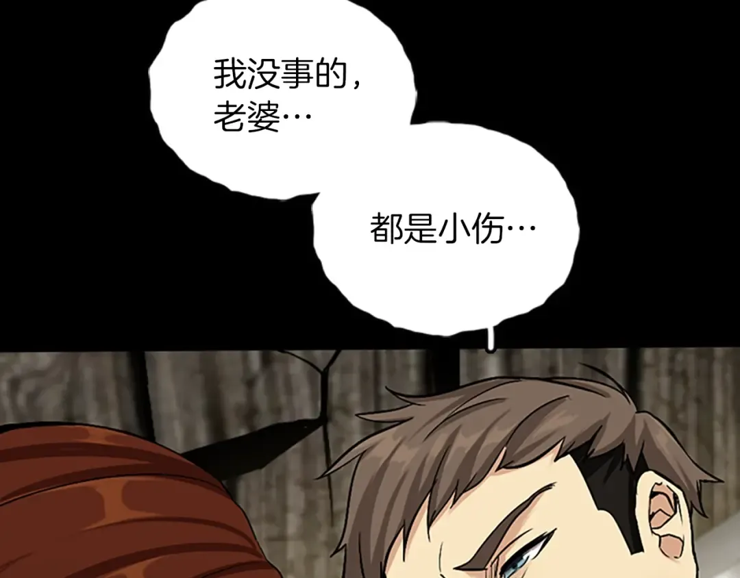 第1季第9话 嘱托 第95页