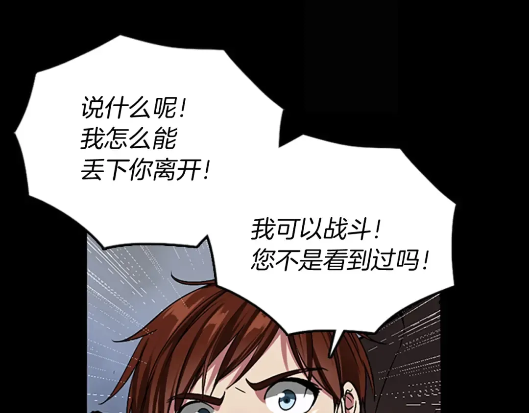 第1季第9话 嘱托 第102页