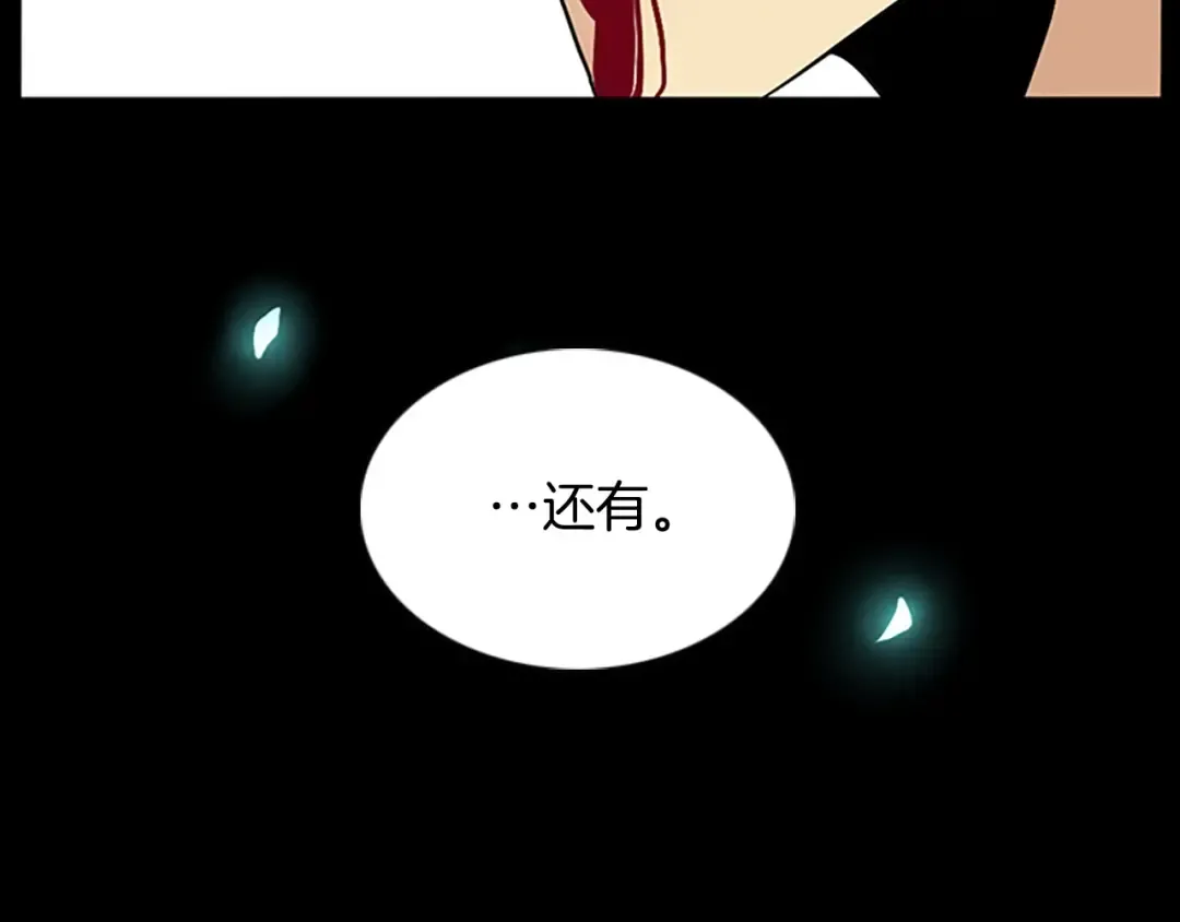 第1季第9话 嘱托 第113页
