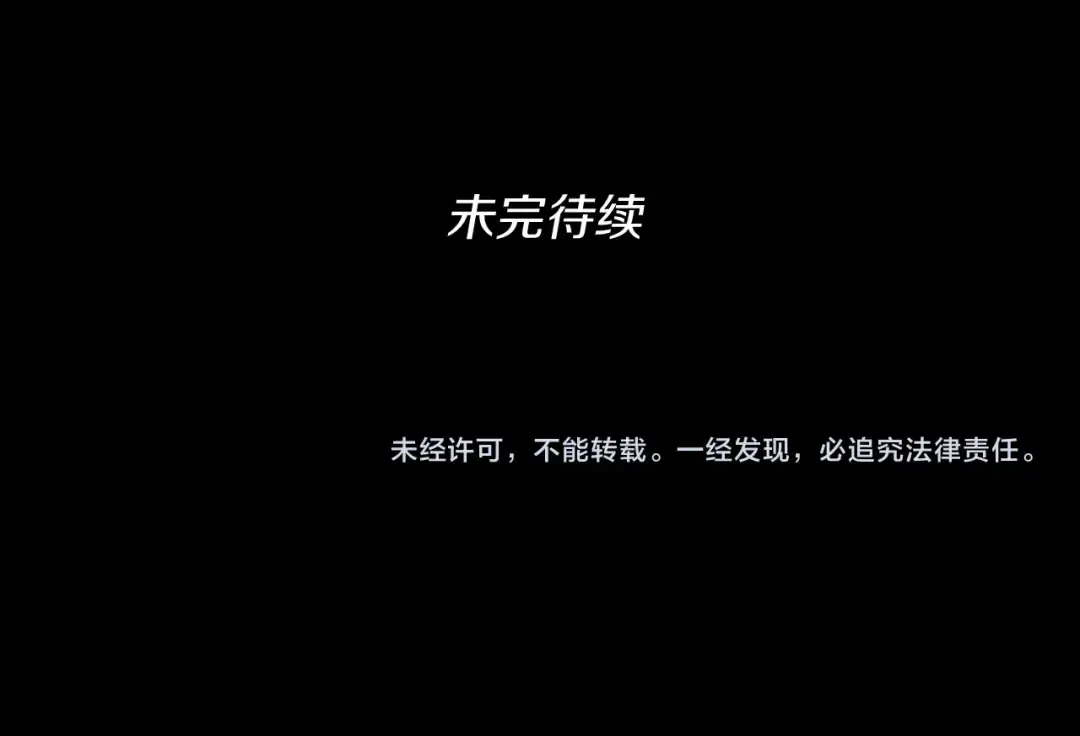 第1季第9话 嘱托 第116页