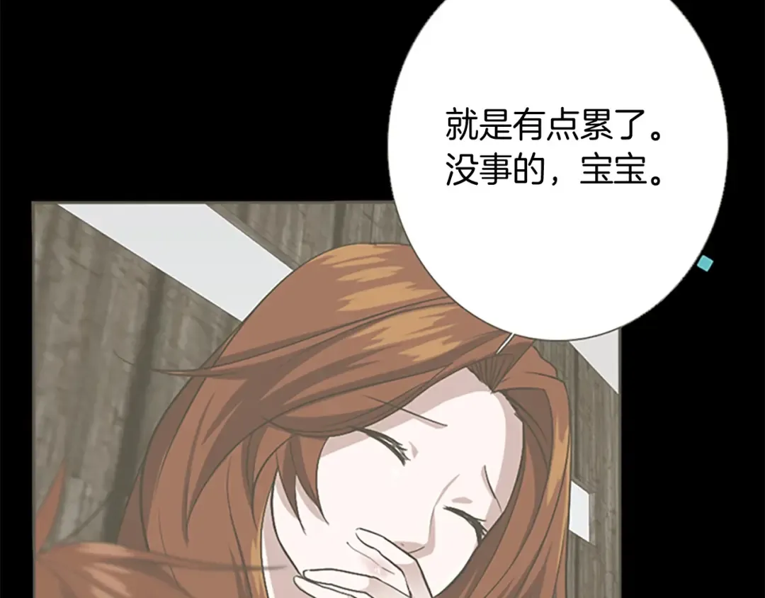 第1季第10话 最后一眼 第5页
