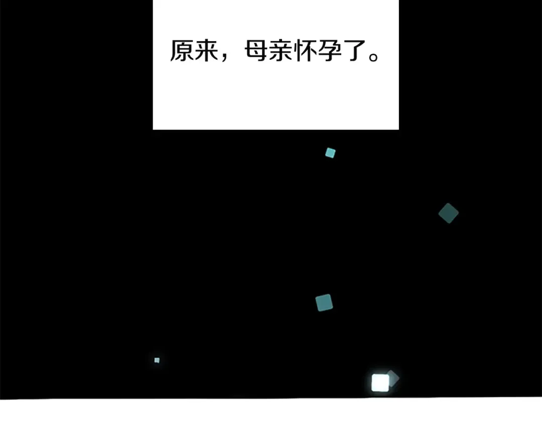 第1季第10话 最后一眼 第7页