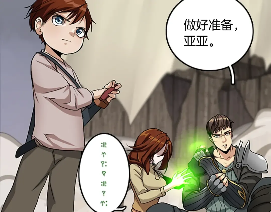 第1季第10话 最后一眼 第25页