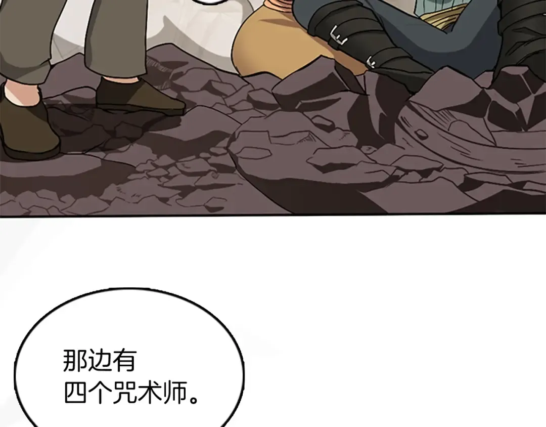 第1季第10话 最后一眼 第26页
