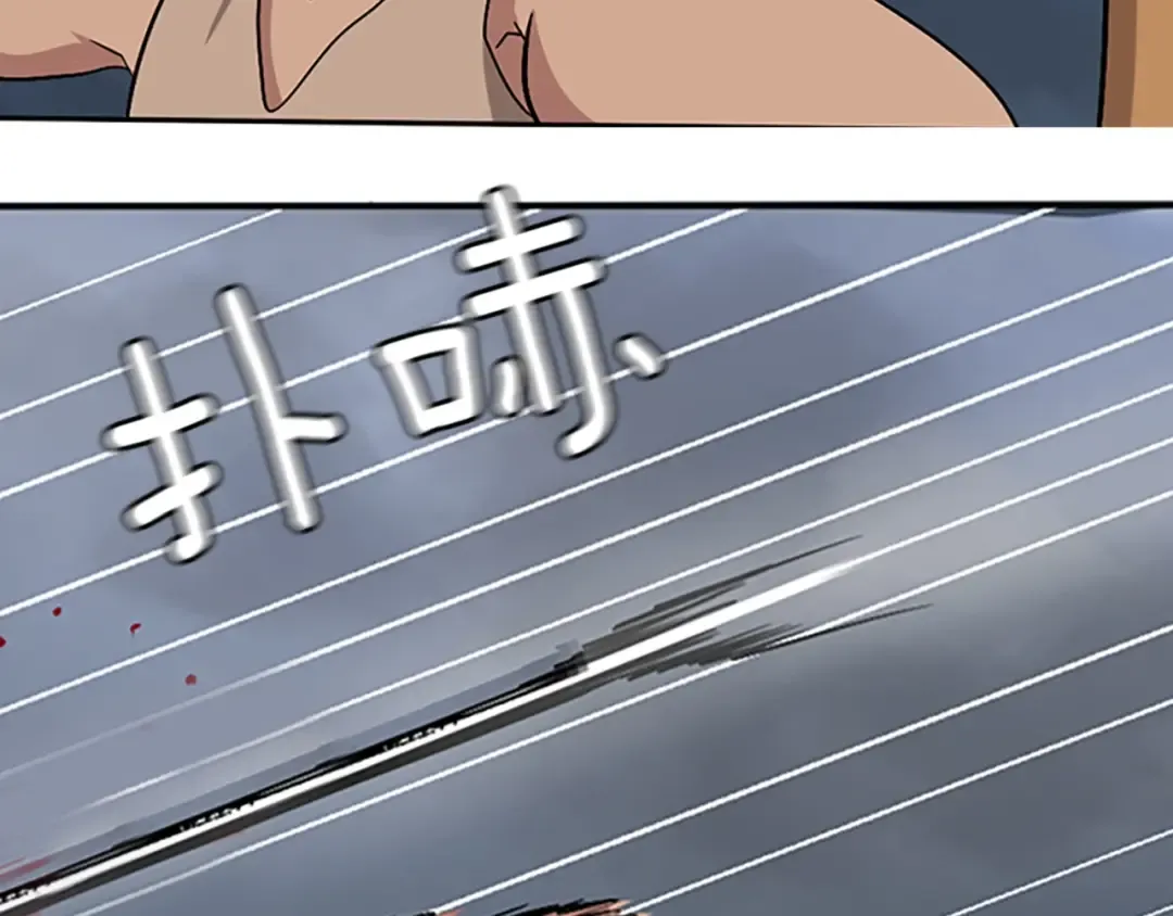 第1季第10话 最后一眼 第63页
