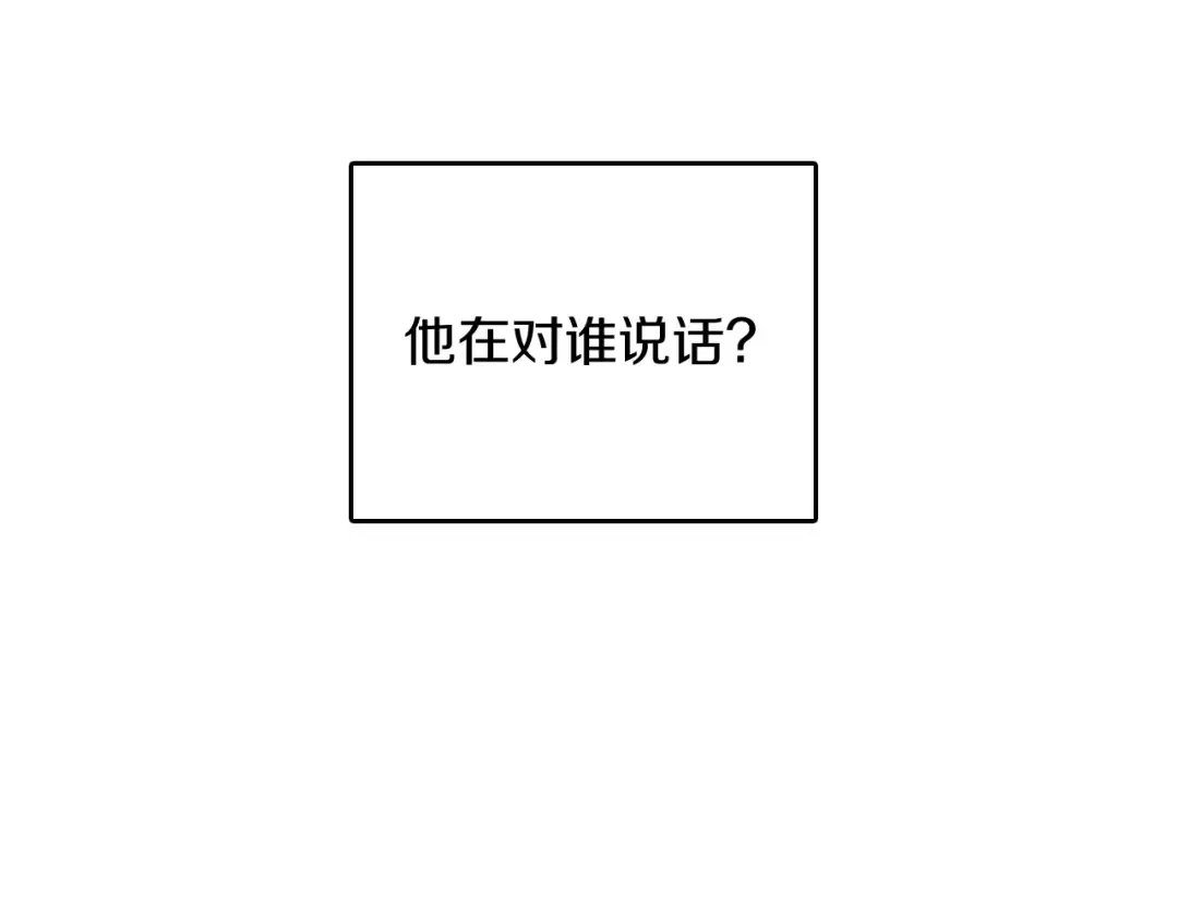 第1季第10话 最后一眼 第85页