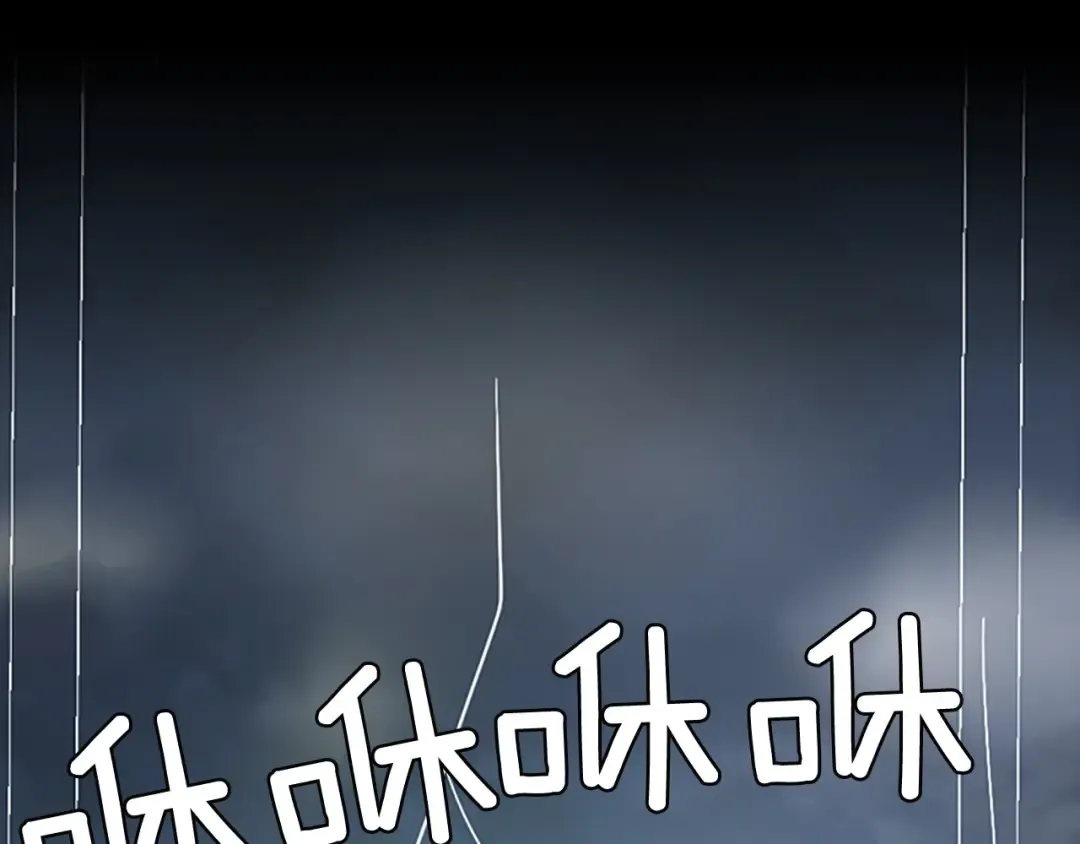 第1季第10话 最后一眼 第92页