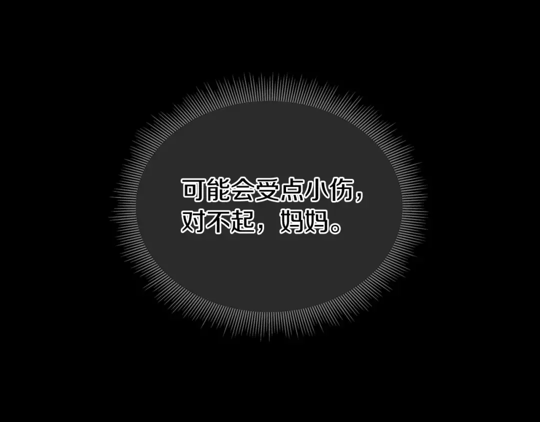 第1季第10话 最后一眼 第106页