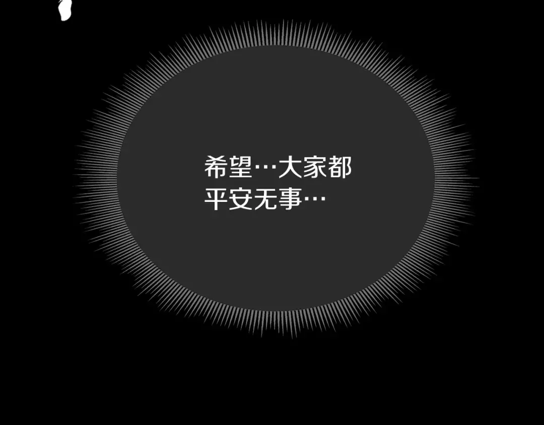 第1季第10话 最后一眼 第148页
