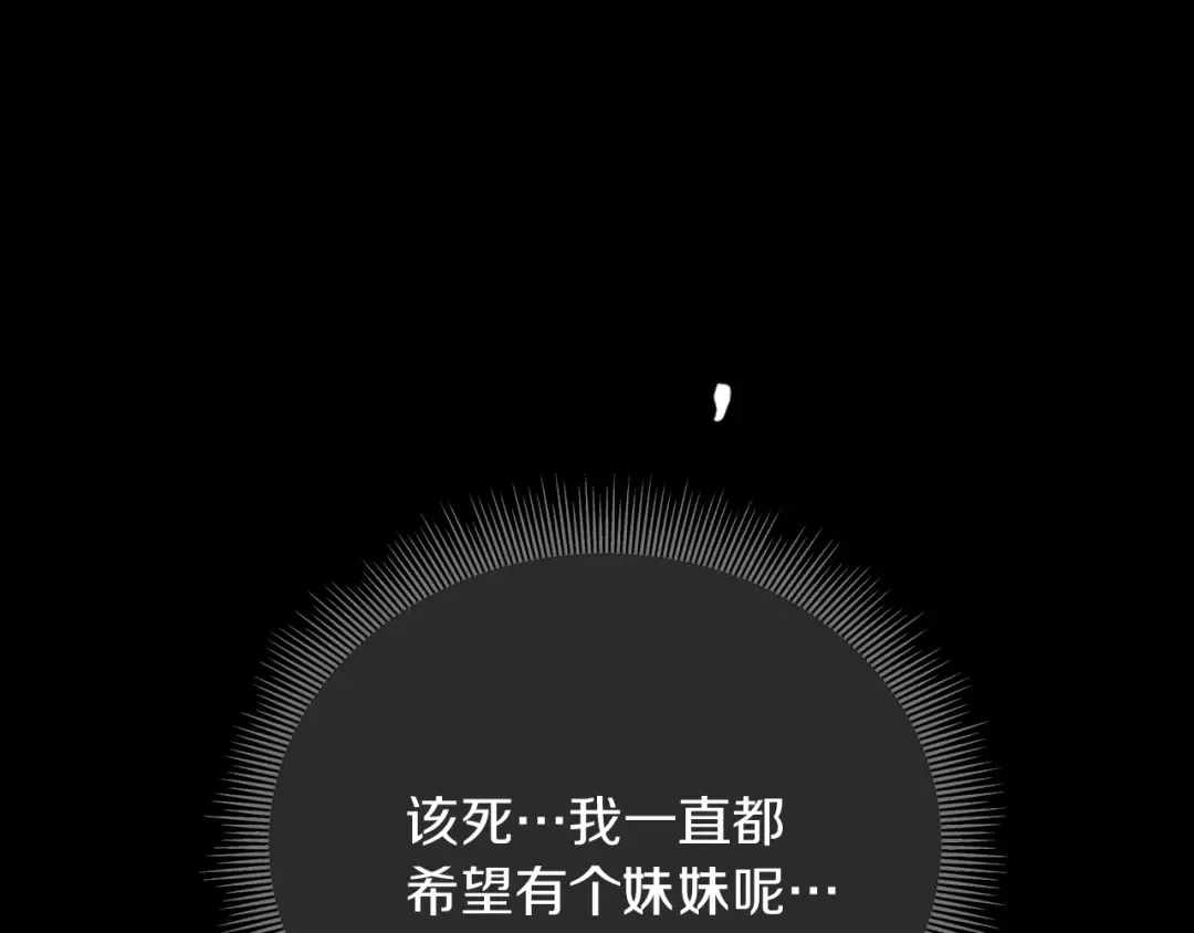 第1季第10话 最后一眼 第151页