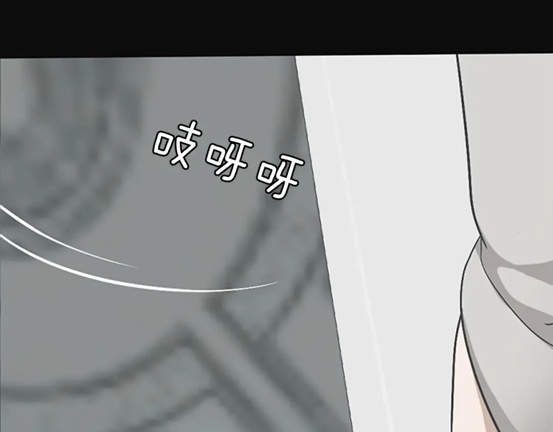 第1季第11话 苏醒 第9页