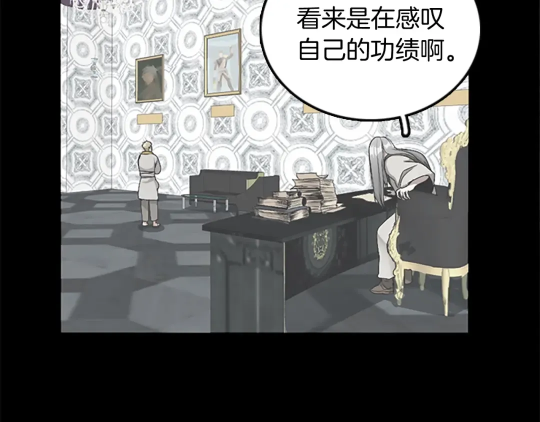 第1季第11话 苏醒 第36页