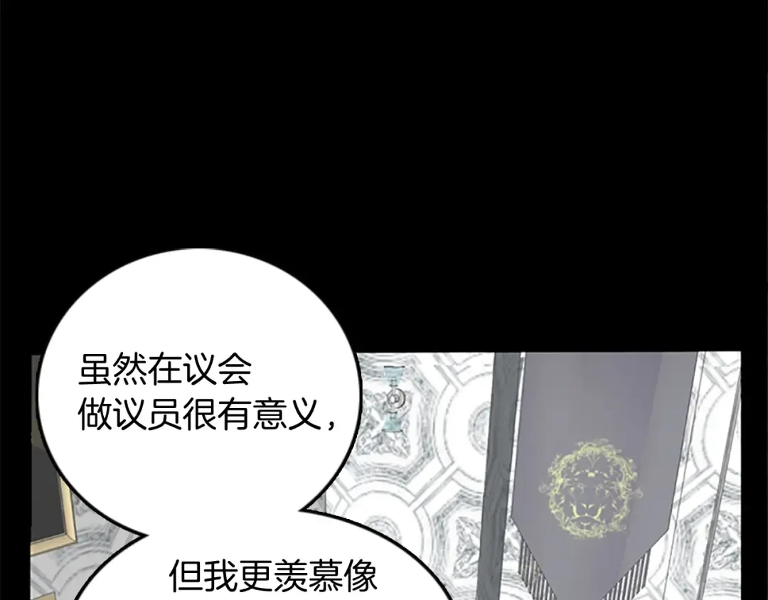 第1季第11话 苏醒 第37页