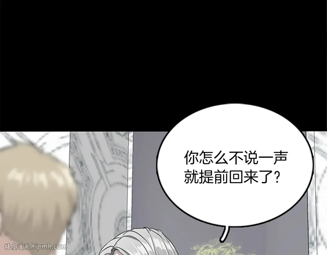 第1季第11话 苏醒 第40页
