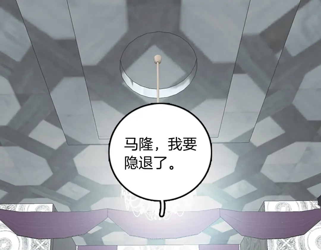 第1季第11话 苏醒 第49页