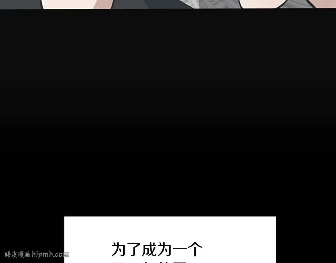 第1季第11话 苏醒 第56页