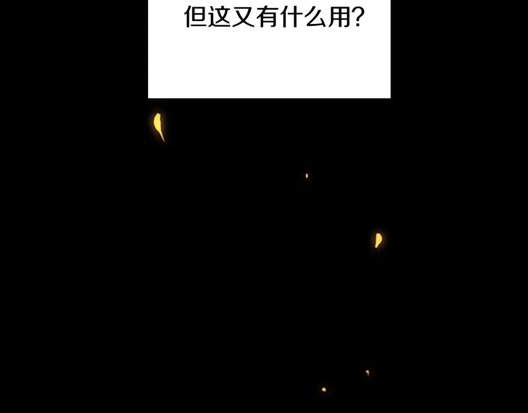 第1季第11话 苏醒 第60页