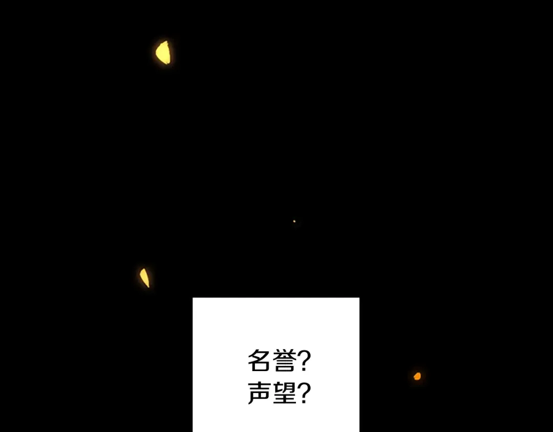 第1季第11话 苏醒 第61页