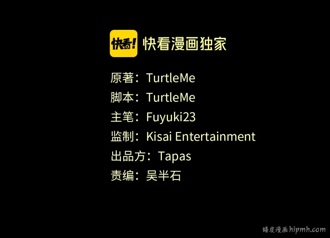 第1季第11话 苏醒 第72页