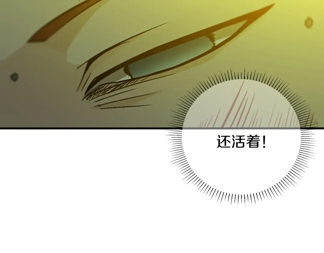 第1季第11话 苏醒 第79页