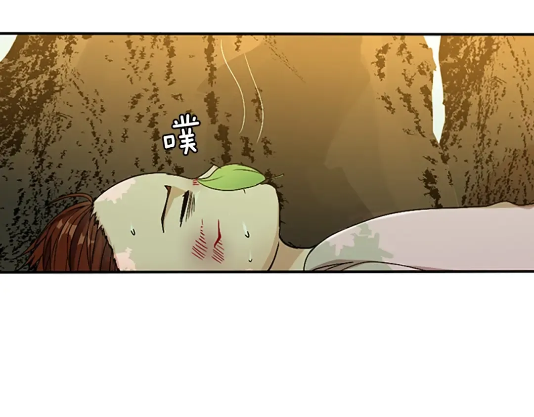 第1季第11话 苏醒 第98页