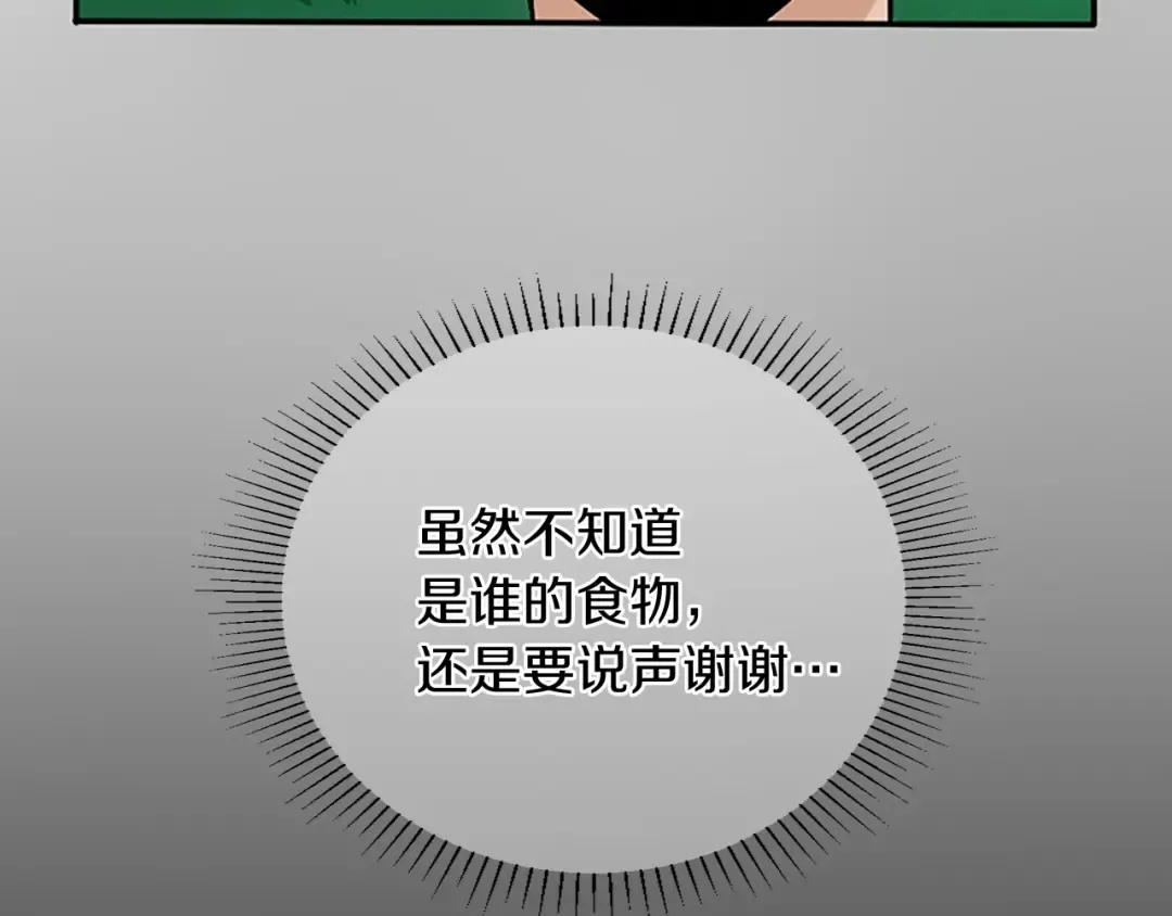 第1季第11话 苏醒 第119页