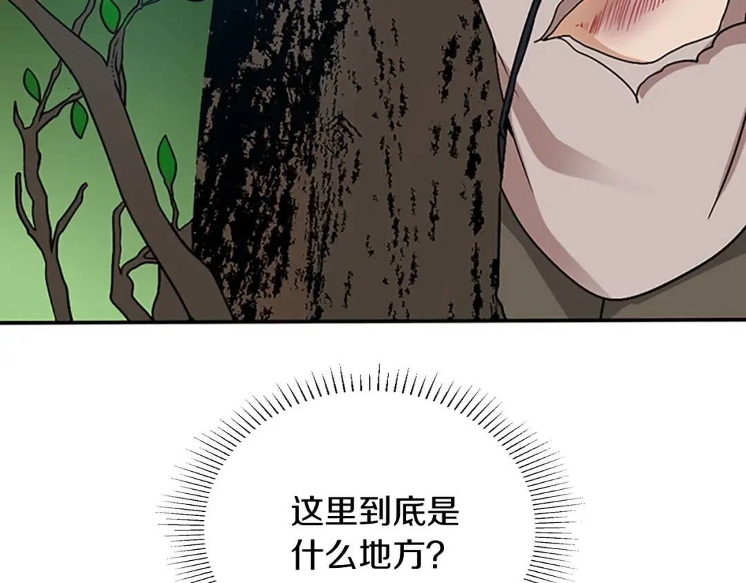 第1季第11话 苏醒 第162页
