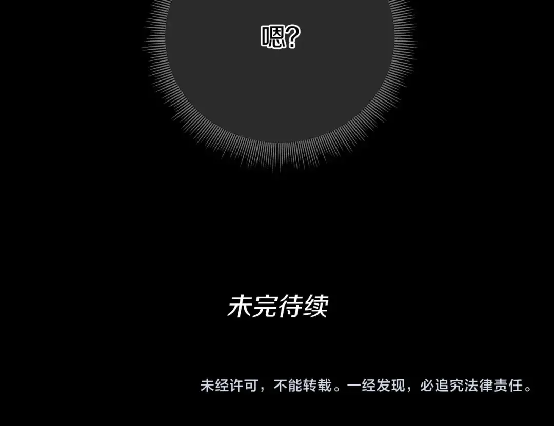 第1季第11话 苏醒 第172页
